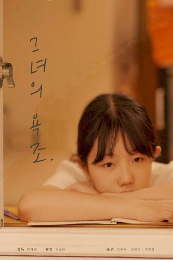 Her Bath. movie poster