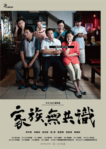 The 2014 Consensus movie poster