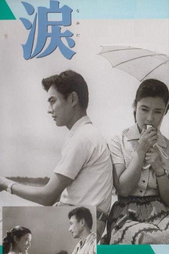 Tears movie poster