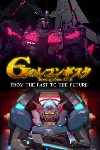 Gundam Reconguista in G: FROM THE PAST TO THE FUTURE movie poster