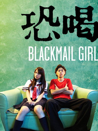 Blackmail Girl movie poster