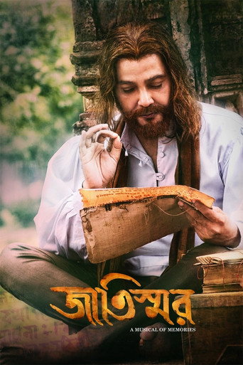 Jaatishwar movie poster