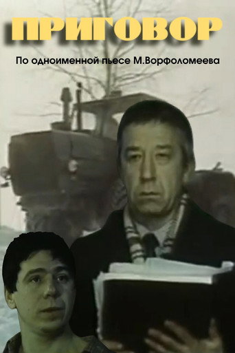 The Penalty movie poster