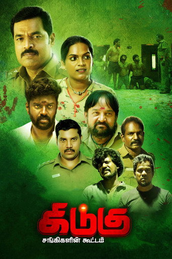 Kidugu movie poster