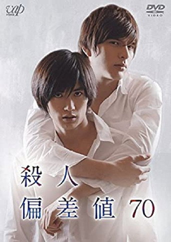 Exam Hell: Broken and Murderous movie poster