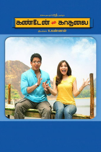 Kanden Kadhalai movie poster