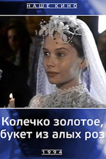 A Golden Ring, a Bouquet of Scarlet Roses movie poster
