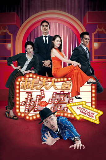 Let's Cheat Together movie poster