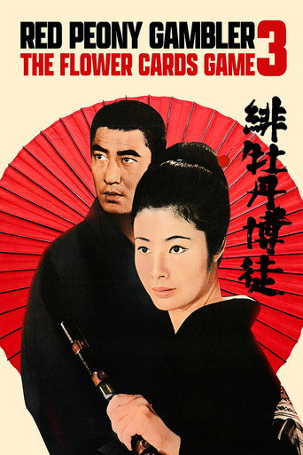 Red Peony Gambler: Flower Cards Game movie poster