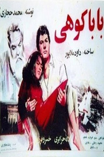 Baba Kohi movie poster