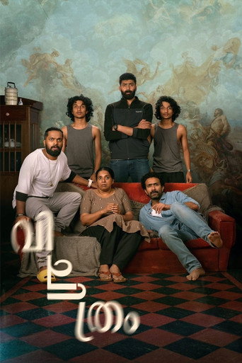 Vichithram movie poster