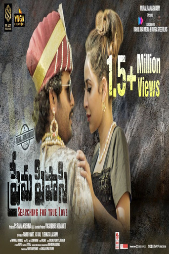 Prema Pipasi movie poster
