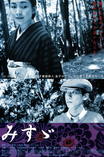 Misuzu movie poster