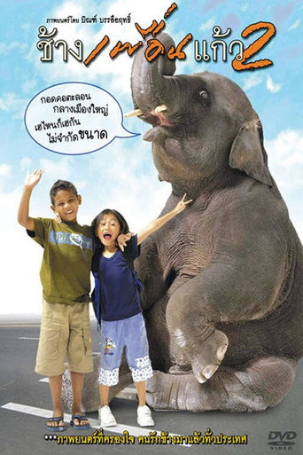 The Elephant Boy 2 movie poster