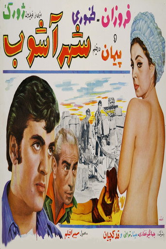 Shahrashoob movie poster