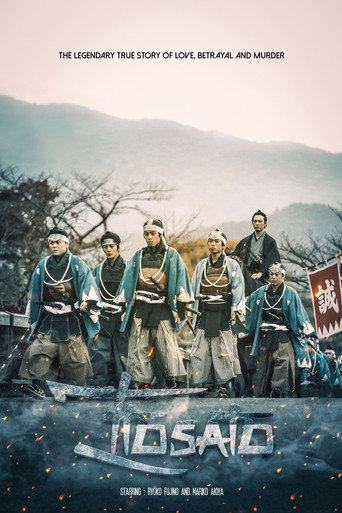Itosato movie poster