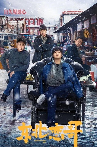 Northeast Love Brother movie poster