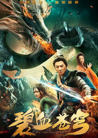 The Precious Stone movie poster
