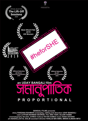 Proportion movie poster