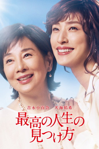 The Bucket List movie poster