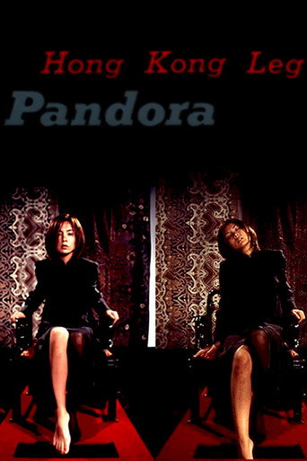 Pandora Hong Kong Leg movie poster