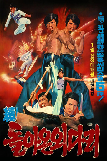 Returned A Single-Legged Man 2 movie poster