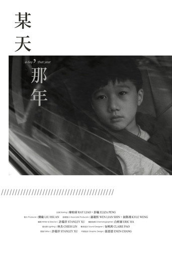A Day, That Year movie poster