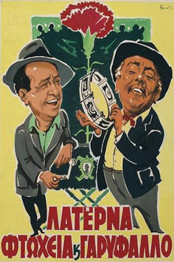Laterna, Poverty and Carnation movie poster