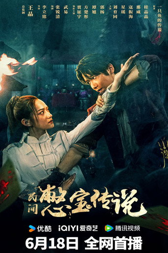 Treasure Hunter movie poster