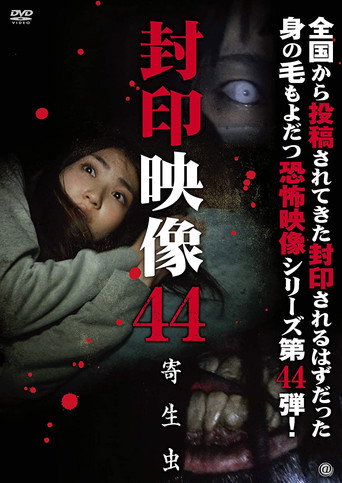 Sealed Video 44: Parasite movie poster