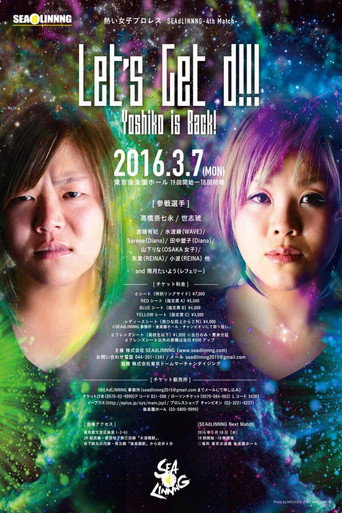 SEAdLINNNG Let's Get d!!! movie poster