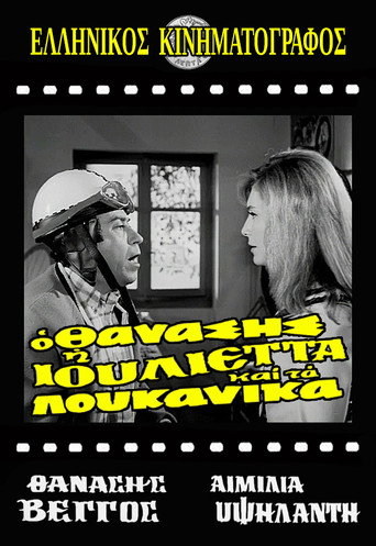 Thanasis, Juliet and the sausages movie poster