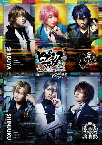 Hypnosis Mic: Division Rap Battle - Rule the Stage -track.2- movie poster