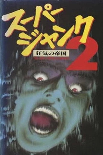 Empire of Madness movie poster