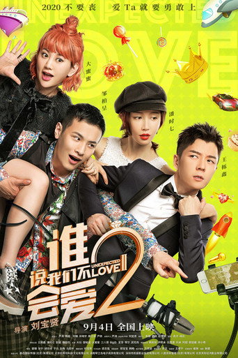 Unexpected Love 2 movie poster