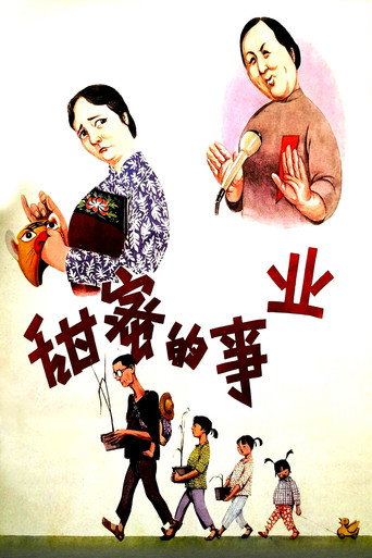 A Sweet Life movie poster