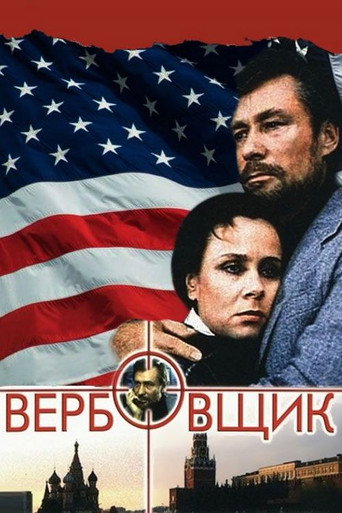 The Recruiter movie poster