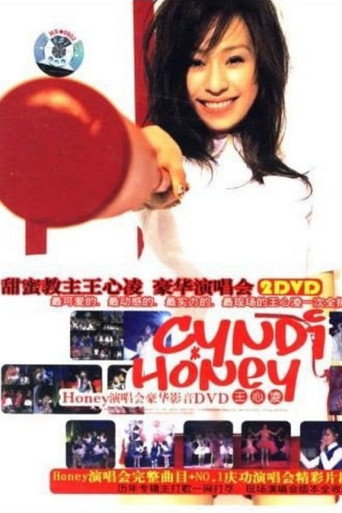 王心凌感谢Honey甜蜜庆功演唱会 movie poster