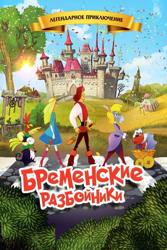 The Bremen Town Robbers movie poster
