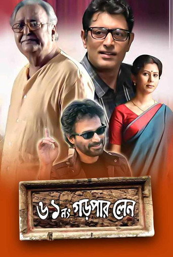 61 No Gorpar Lane movie poster