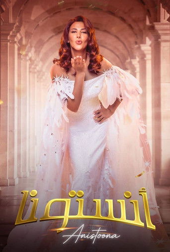 Thank You for Coming movie poster