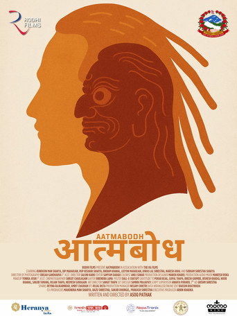 Aatmabodh movie poster
