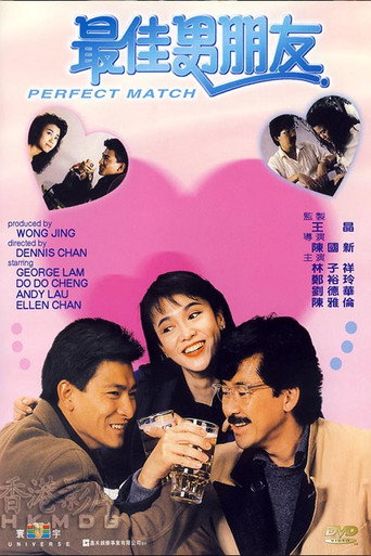 Perfect Match movie poster