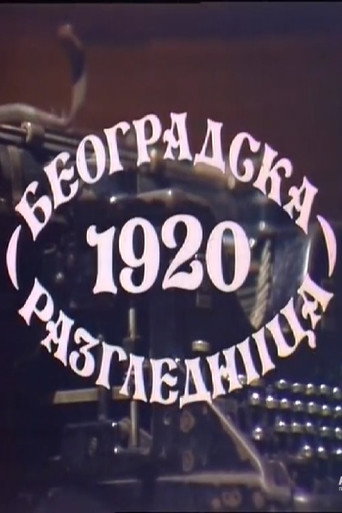 Belgrade Postcard of 1920 movie poster