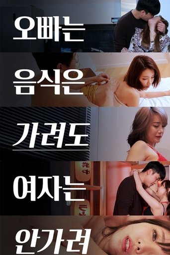 My Brother Wants to Hide the Food but Not the Lady movie poster