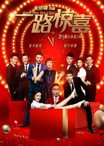 Crazy New Year's Eve movie poster