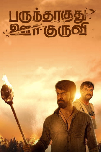 Parundhaaguthu Oor kuruvi movie poster