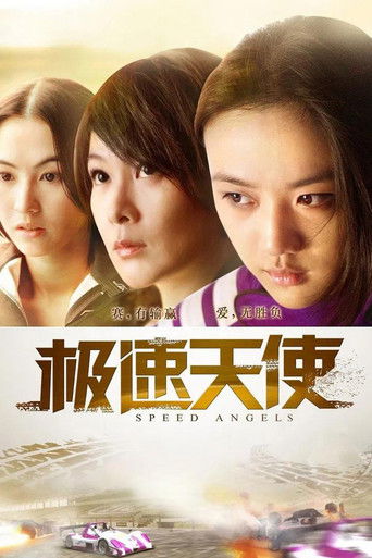 Speed Angels movie poster