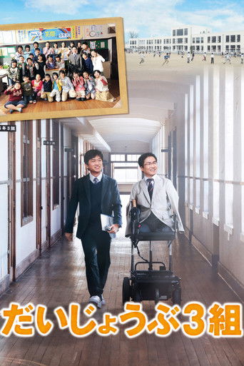 Nobody's Perfect movie poster