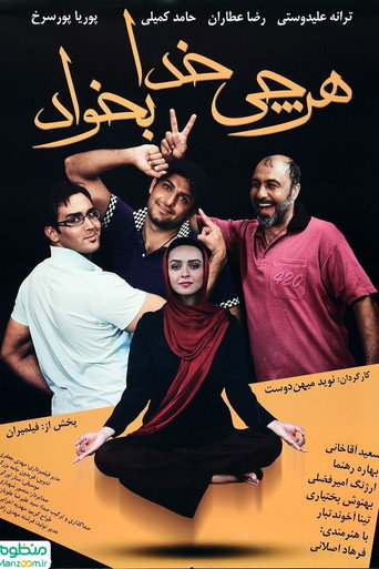 Whatever God Wants movie poster